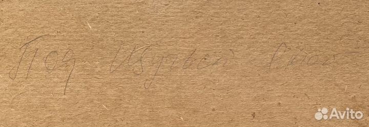 Картина М. Лебедева