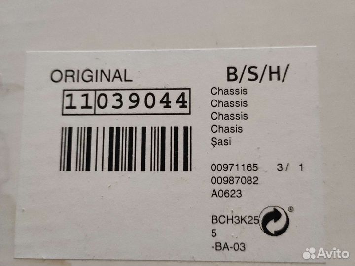 Аккумулятор для пылесоса Bosch