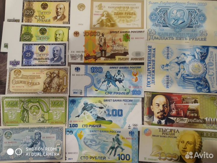 Пробные и эксперементальные банкноты СССР и России