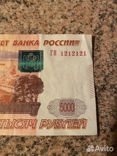 Купюра зеркальный номер