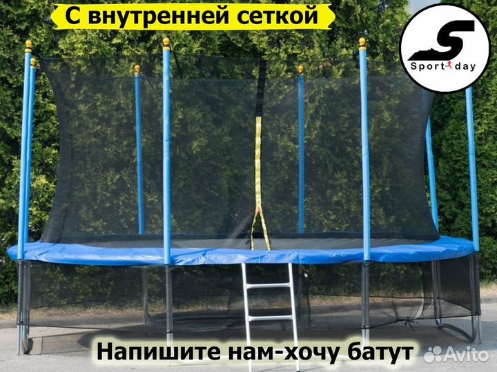 Батуты для дома и дачи +бесплатная доставка