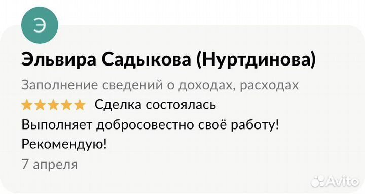 Заполнение сведений о доходах, справка бк