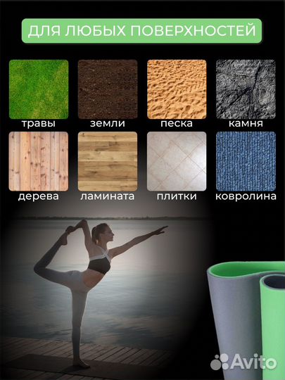 Коврик для фитнеса и йоги