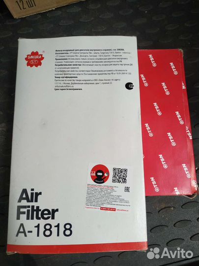 Фильтра Nissan Maxima