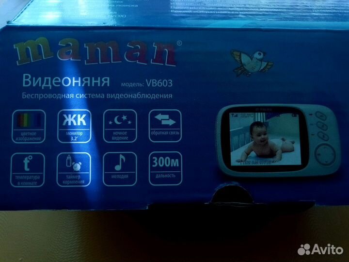 Видеоняня