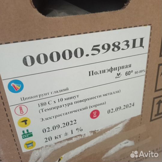 Цинкогрунт