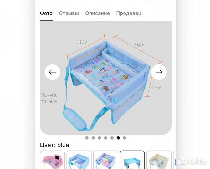 Столик сумка