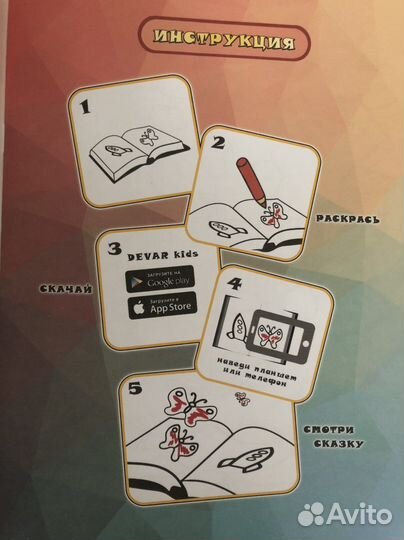 Живая раскраска 3D