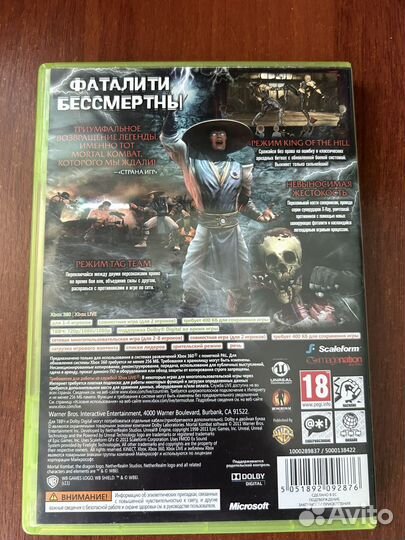 Игра для приставки xbox 360