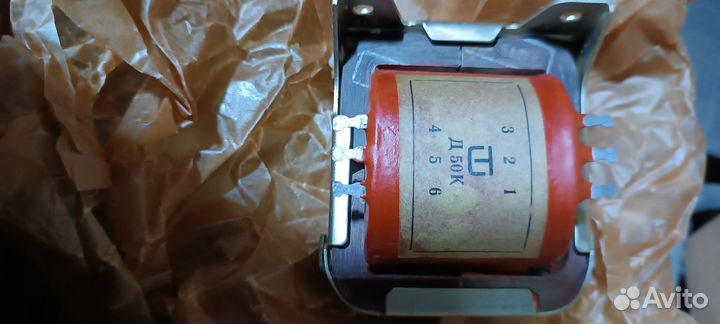 Дроссель Д50К Д45 Д24Н