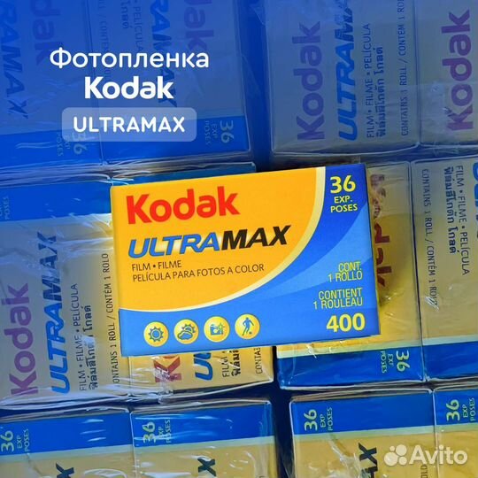 Оптом - Фотоплёнка Kodak и Fuji