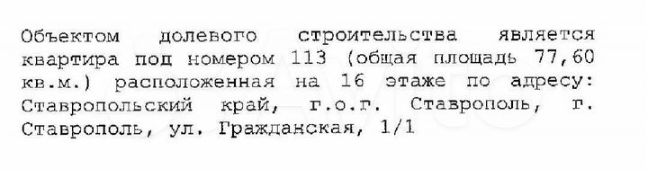 3-к. квартира, 84,2 м², 16/18 эт.