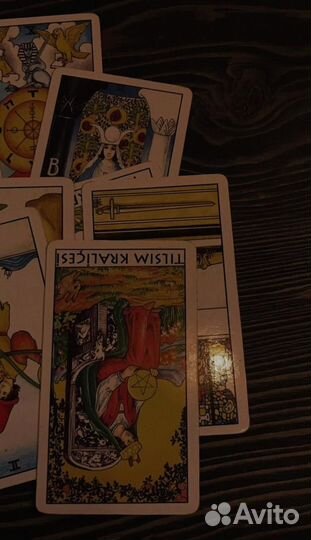 Гадание на таро