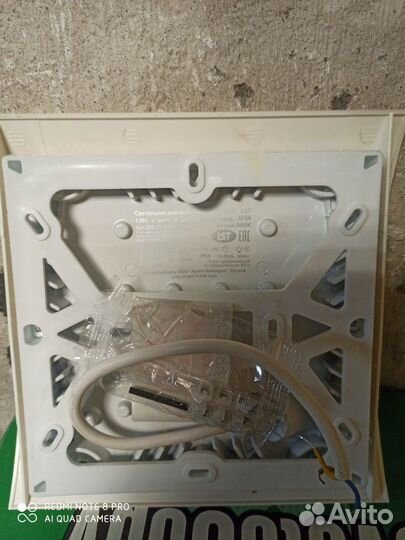 Светильник домовой Интеллект- жкх