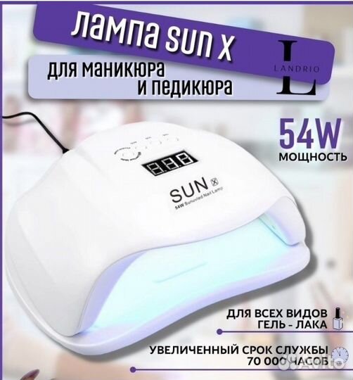 Лампа для для сушки гель-лака Sun X UV LED 54 Вт