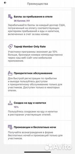 Скидка VIP на Отель Radisson и Park Inn