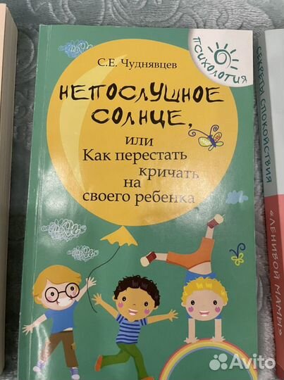 Книги для родителей