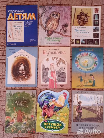Детские книги СССР