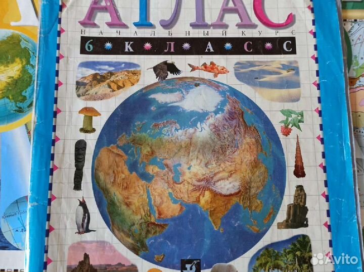 География 5,6 кл. Атласы и контурные карты