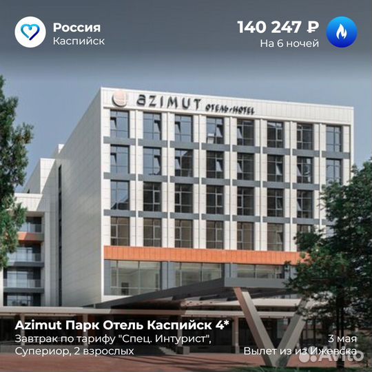 Тур в Турцию