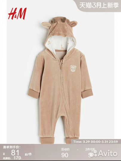 Комбинезон детский H&M