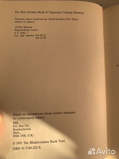 Книга кулинарная Веджа