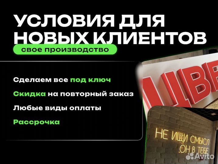 Изготовление вывески / баннеры / реклама