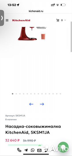 Планетарный миксер kitchenaid artisan