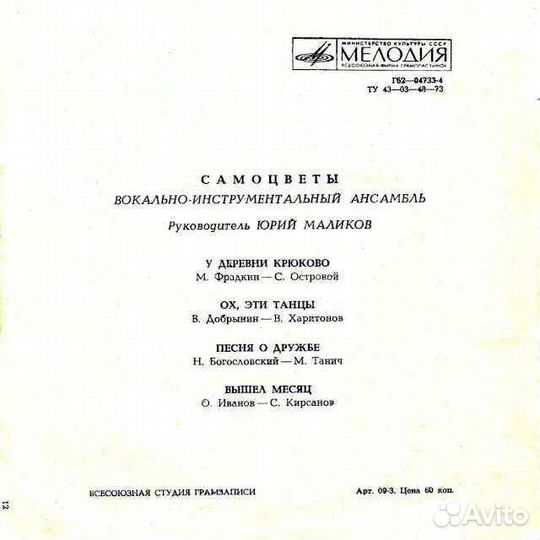 Гибкие и винил. пластинки