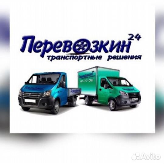 Грузчик на доставку