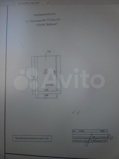 Гараж, 20 м²