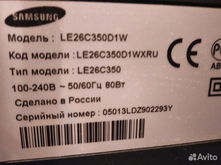Телевизор ЖК бу