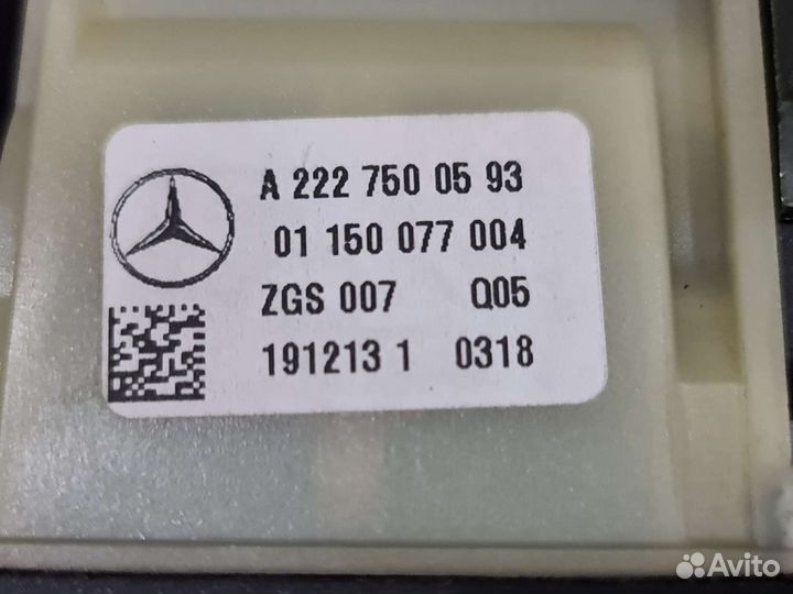Ручка открытия багажника Mercedes W222