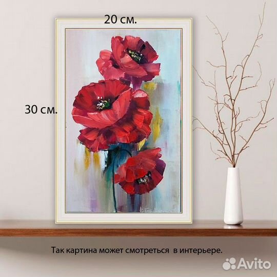 Картина Маслом Маки, 15х20 см, Холст на подрамнике