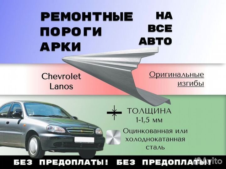 Пороги ремонтные Volkswagen Passat