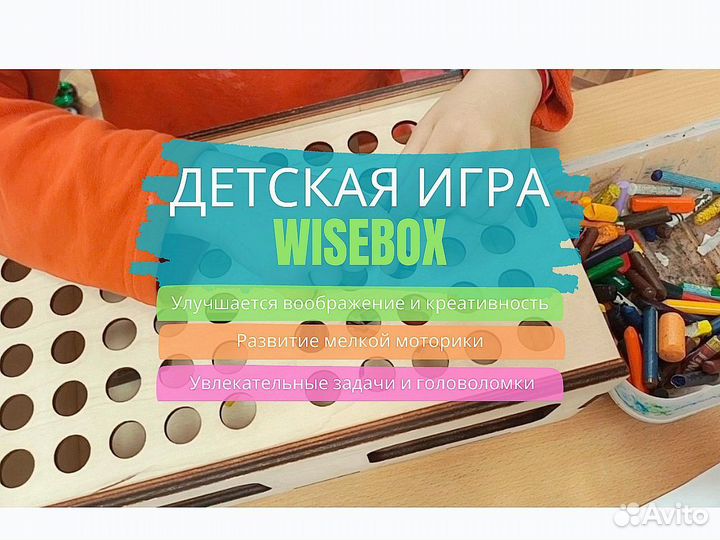 Развивающая игра из дерева