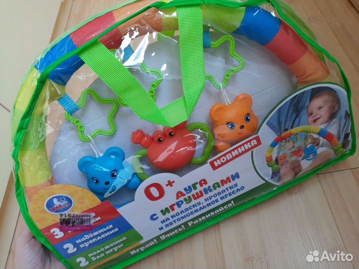 Дуга с игрушками на коляску