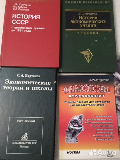 Учебные пособия для студентов