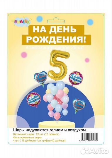 Надувные шарики