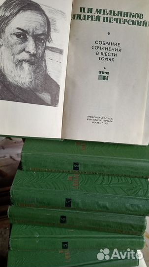 Мельников печерский