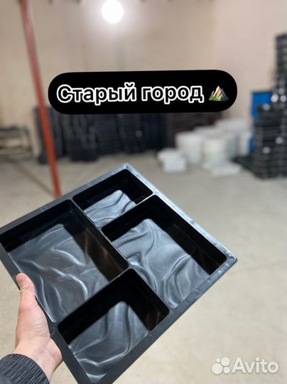 Формы для тротуарной плитки