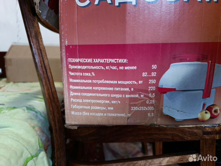 Соковыжималка садовая