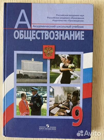 Учбеник по обществознанию Боголюбова/Матвеева