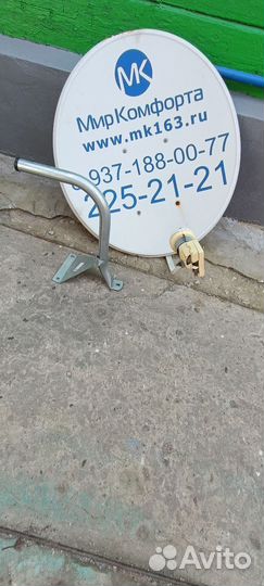 Спутниковая антенна б/у