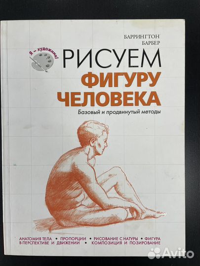 Книги по рисованию