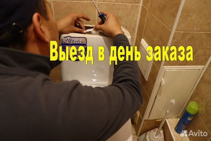 Мастер на час. Электрик. Сантехник. Замена замков