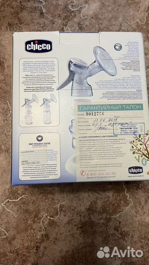 Молокоотсос