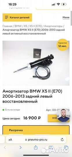 Амортизатор активный EDC BMW x5 e70 дорест
