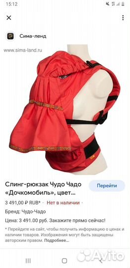 Слинг и рюкзак чудо чадо дочка мобил