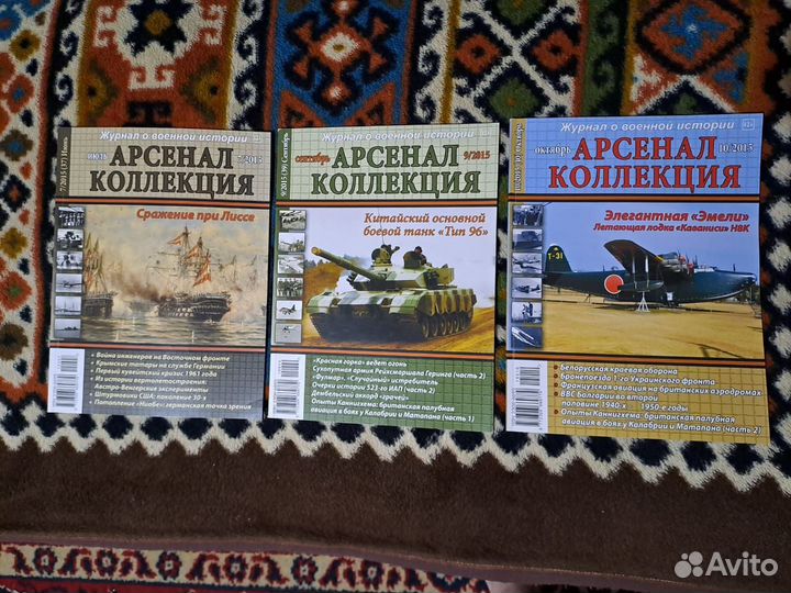 Арсенал - Коллекция